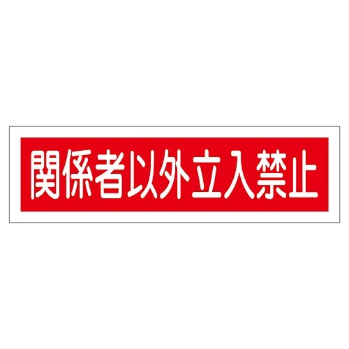 61-3412-23 贴纸认证人员专用贴纸121 47121