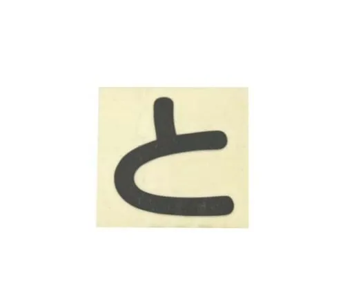 61-7395-88　角色封印黑色至　CL30B-