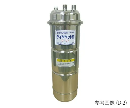 3-9864-01　卡匣活性炭过滤器Diapet S (R)　D-1