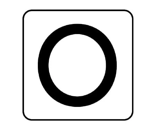 62-6122-57　Piping Sticker O Large 1 Set (10 Pieces)　AS-25-15L