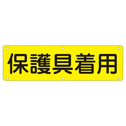 61-3393-49 实用型耐磨保护装置实用型P 135220