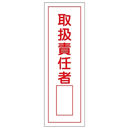 61-3388-73 负责交付GR35的矩形通用符号人员 93035