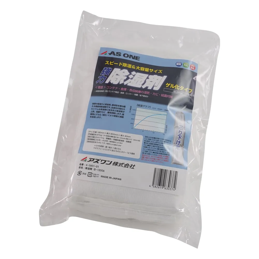 4-3901-01　Dehumidifier (large Volume Type)　ID-1200A