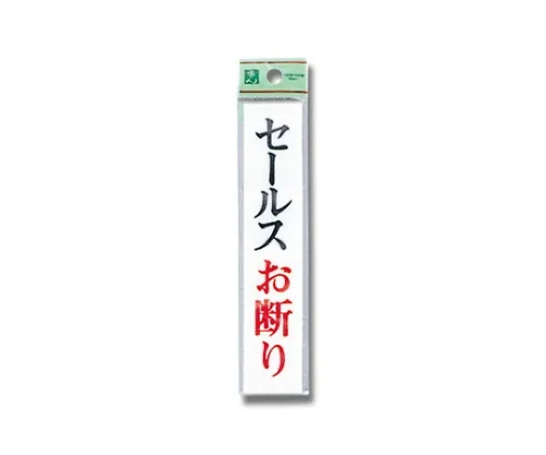 61-7416-63 销售减少30公厘x 150公厘x 2公厘 UP153-7