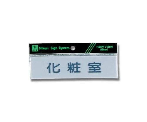 61-7416-75　水平休息室160 mm x 40 mm x 2 mm　Y4160-10