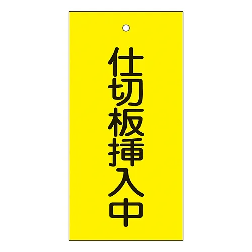 61-3401-64 阀门指示器隔板插入特殊15-77 166018