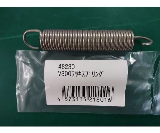 0-5906-01-75　V300 Hook Spring　48230