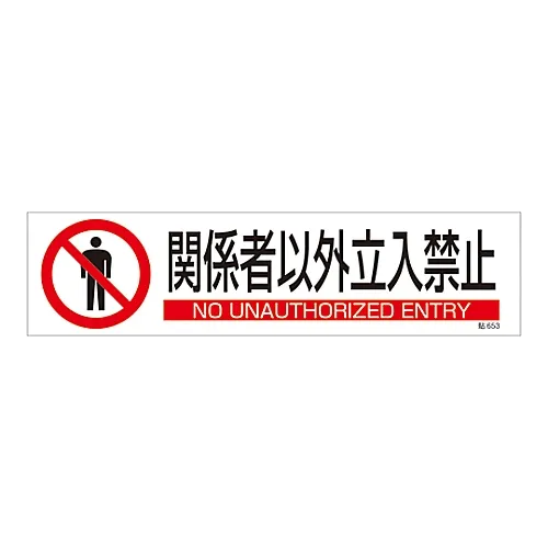 61-3416-21 签条授权人员仅限签条653 47653