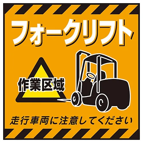 61-3390-50　吊牌叉车TS-14　100014