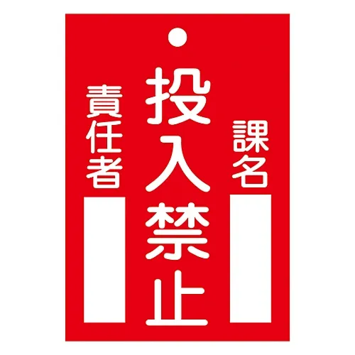 61-3386-95 签署“无条目” Tag100 85100