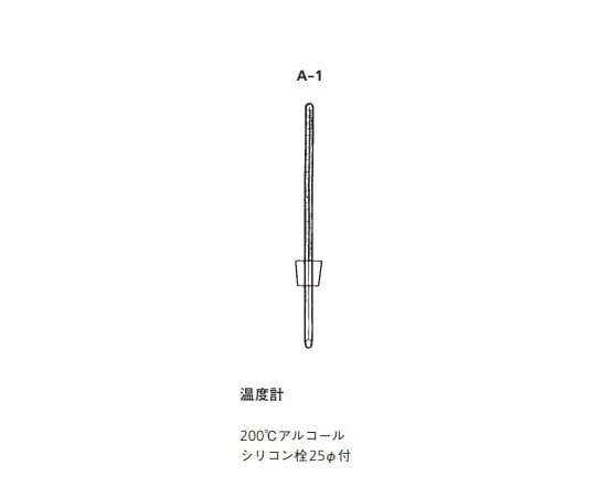 3-9192-11　大气蒸馏器更换温度计　A-1