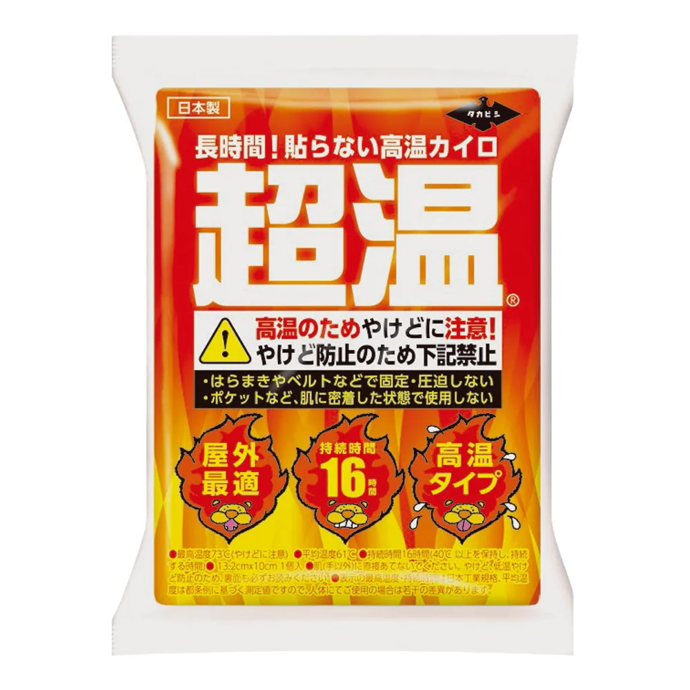 4-5203-01　Hand Warmer (Very Hot) 10 Pieces　S3873-07