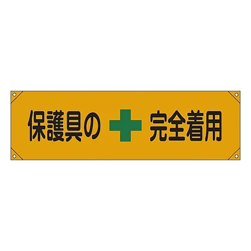 61-3427-01 水平耐用幕布全耐磨设备水平耐用幕布7 123007