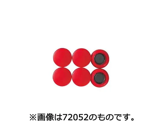 64-5862-92　［已停用］带有Yoke的强力彩色磁铁，20毫米，6片蓝色　72077