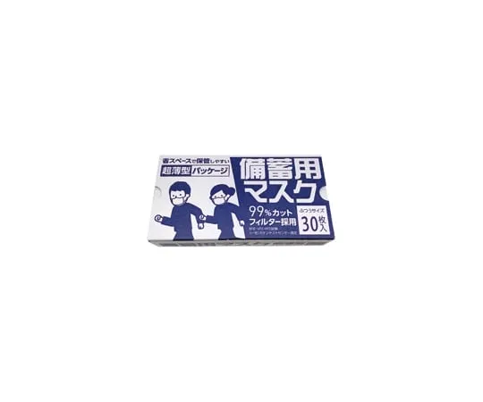67-9210-18　Storage Mask 30 Pieces x 20 Boxes