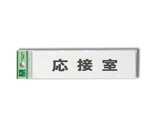 61-7400-67 接待室160 mm x 40 mm x 1 mm不锈钢发线 FS181-3