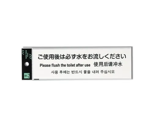 61-7418-03 使用后请务必用水冲洗 TGP2600-1