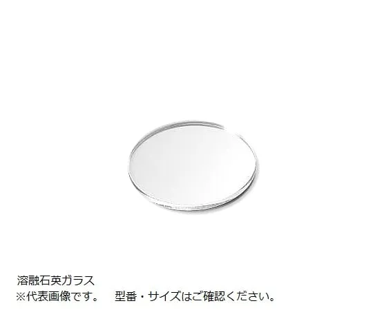 2-9784-06　玻璃板φ50-3石英