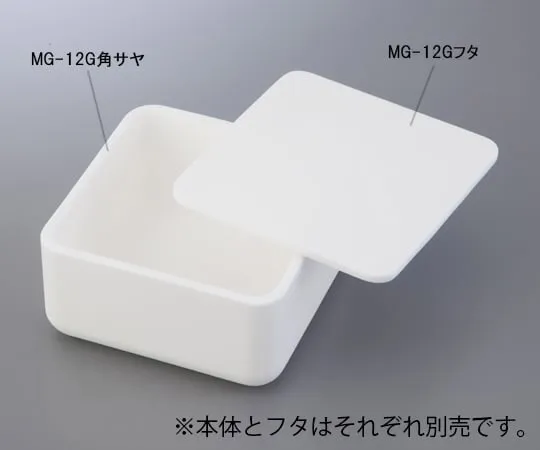 61-0161-94　MG-12G方形防火容器90 x 90 x 50　MG12GSAYA-9050