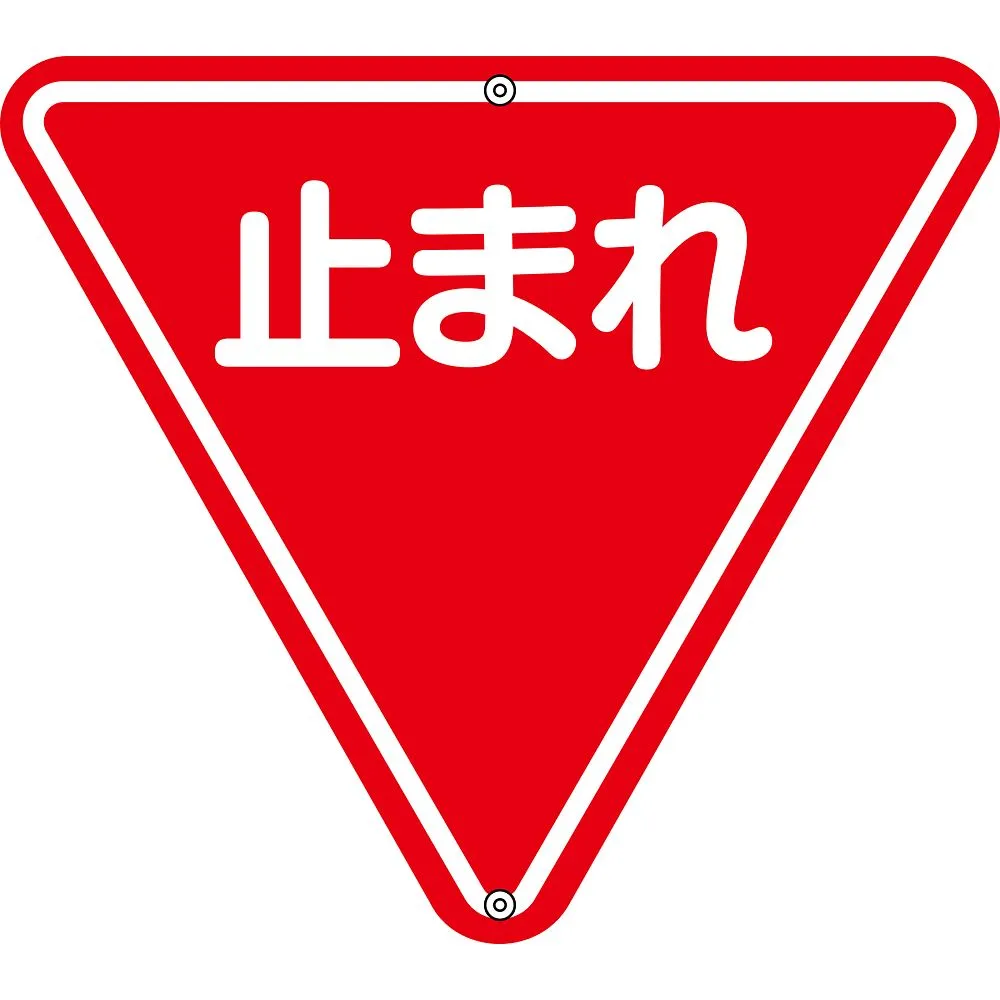 61-3392-86 道路标志停车路330号 133270