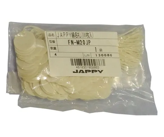 62-3143-69　电线铭牌 (圆形) φ20mm　FN-M20JP 100ﾏｲｲﾘ