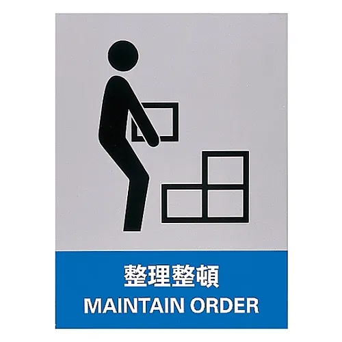 61-3382-12 ORDERJH-9S中的安全标记保持 29109