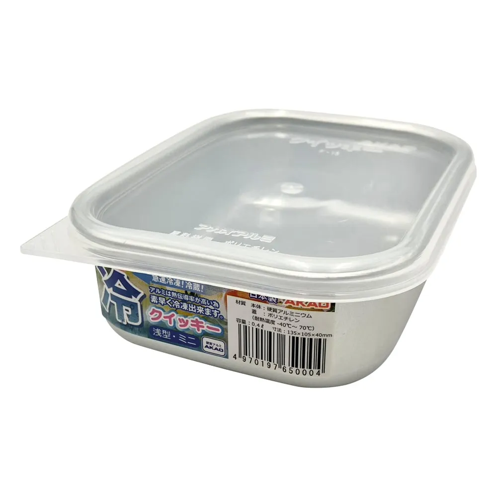 2-8475-01　方形铝制密封容器 (0.4L) 135 x 105 x 40 mm　-