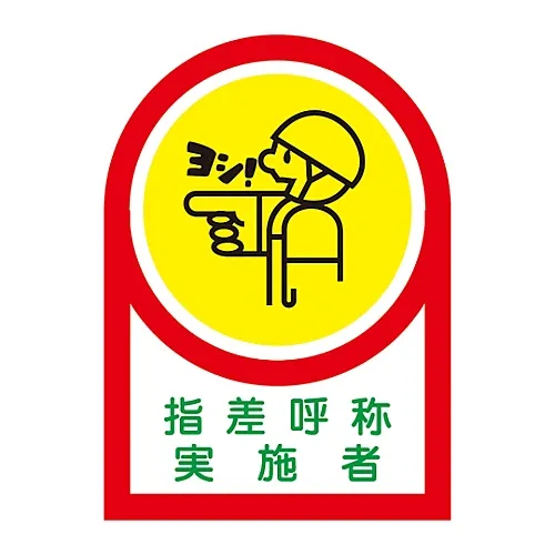 61-3422-44 用于头盔指示和呼叫实践者的贴纸HL-78 233078