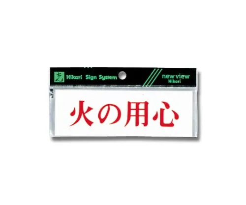 61-7416-86 水平小心火 Y5150-114