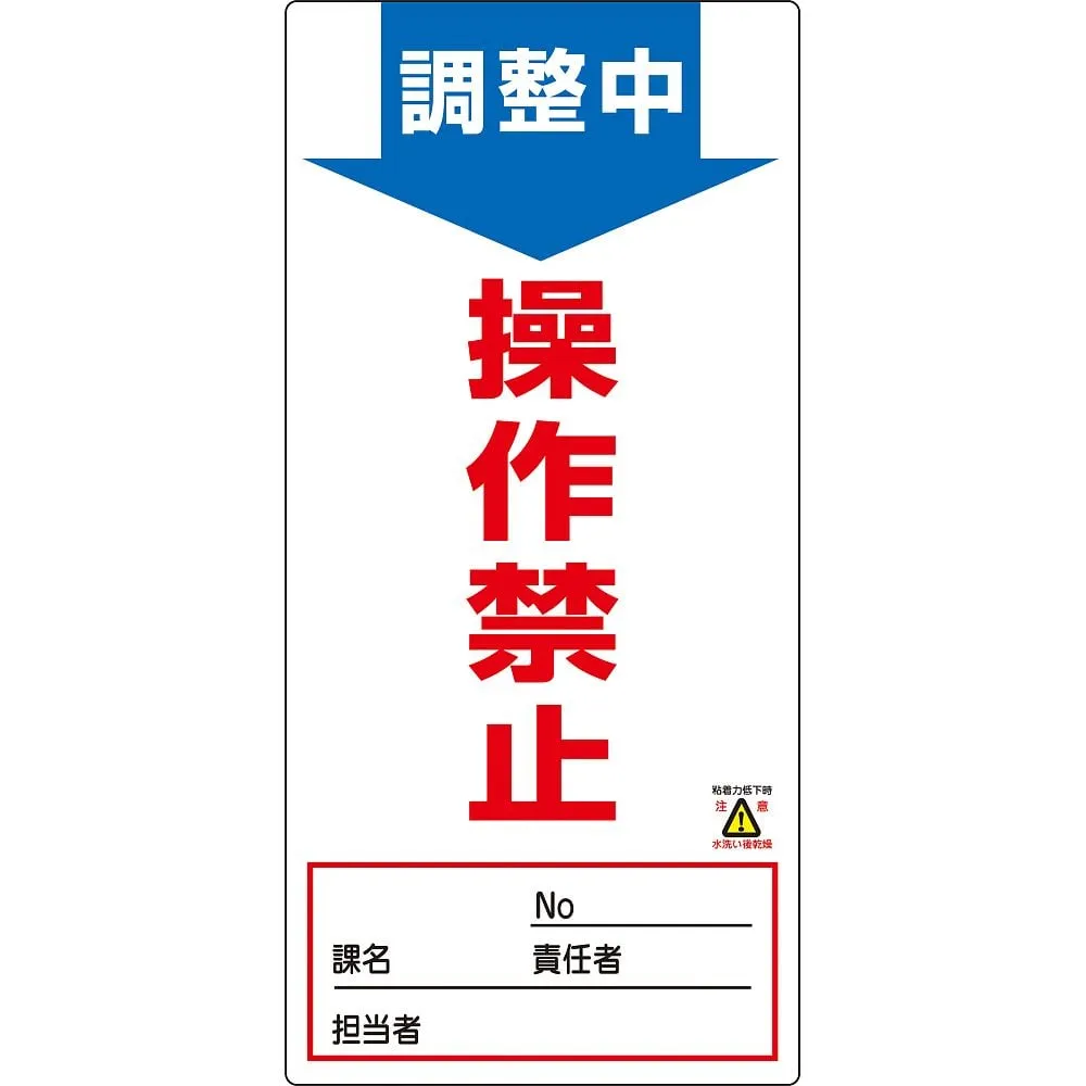 61-3387-93 调整中的非磁性超极板不运行NMG-3 91003