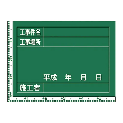 61-3433-81 建筑用黑板 > 相片Scribe格式< 项目名称建造工位W-9 289029
