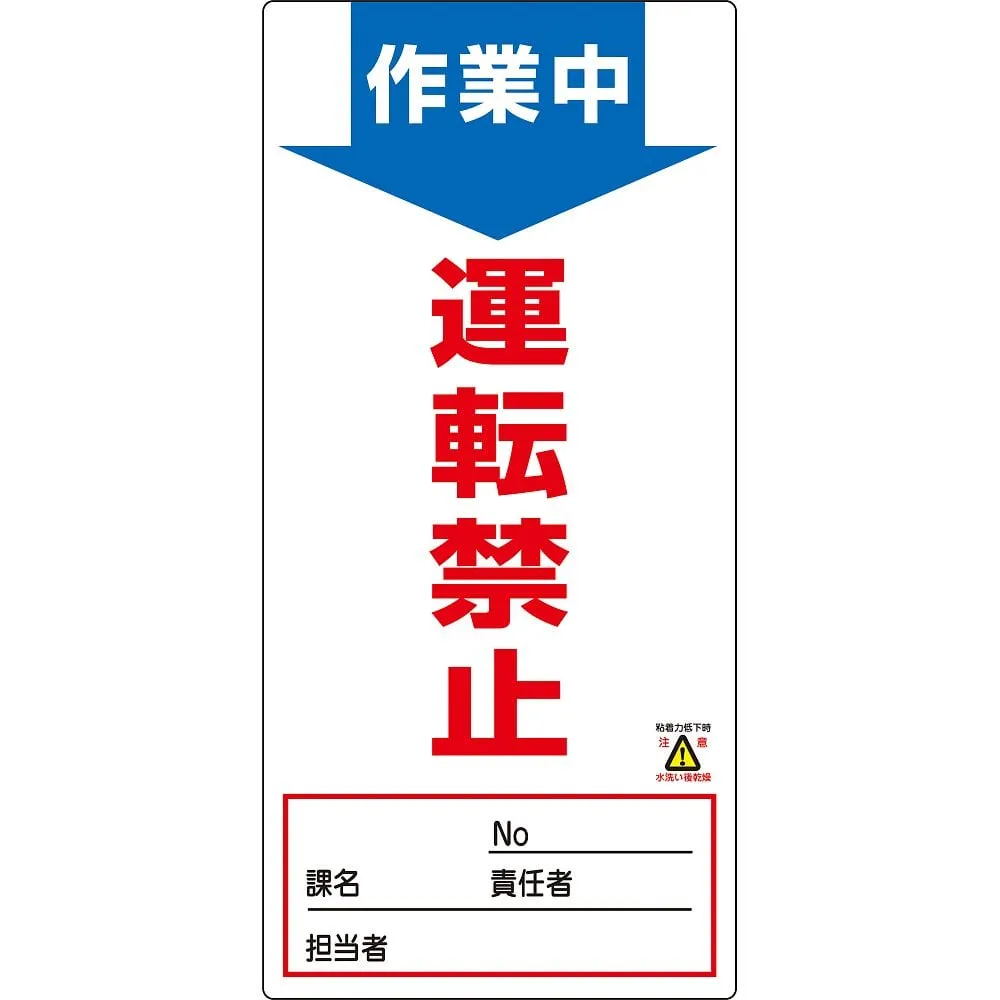 61-3387-94 正在进行的非磁性超极板工作不使用NMG-4 91004