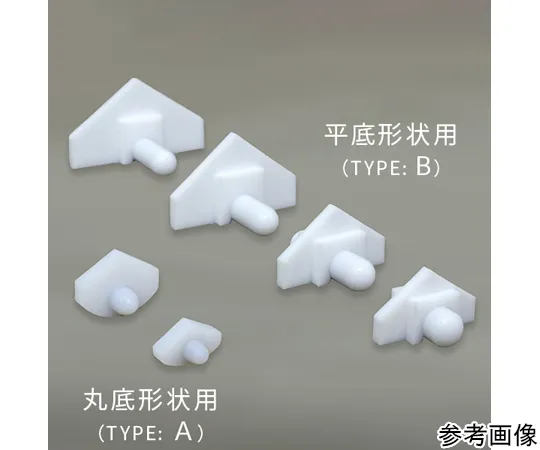 64-9717-73　搅拌器类型:A (对于圆底形状，兼容瓶10至25毫升)　3353-B15