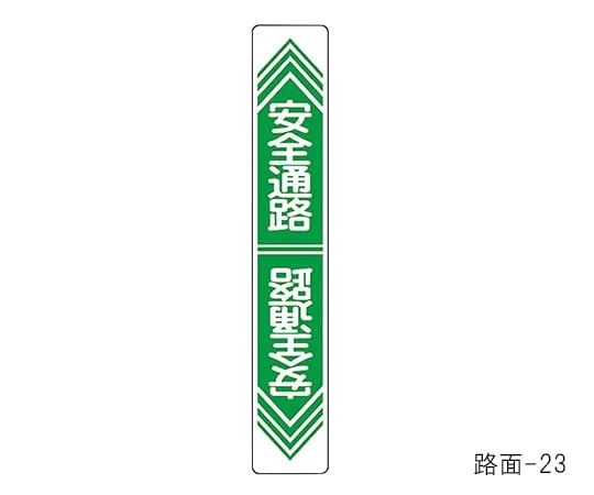 61-3391-77 道路表面道路标志安全危险道路表面23 101023