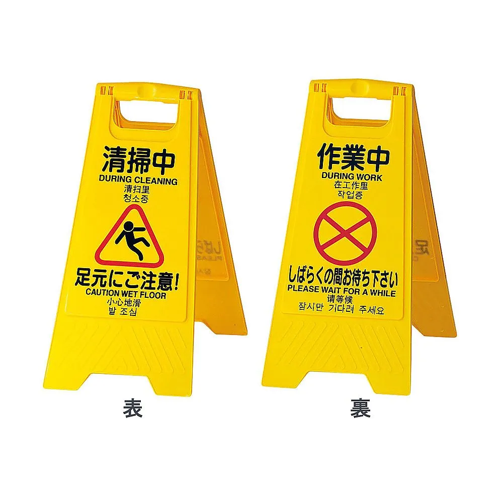 62-6613-50　Cleaning display panel (4 languages)