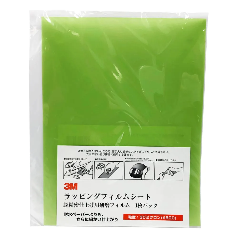 2-7697-01　磨料贴膜#600　A3-30SHT