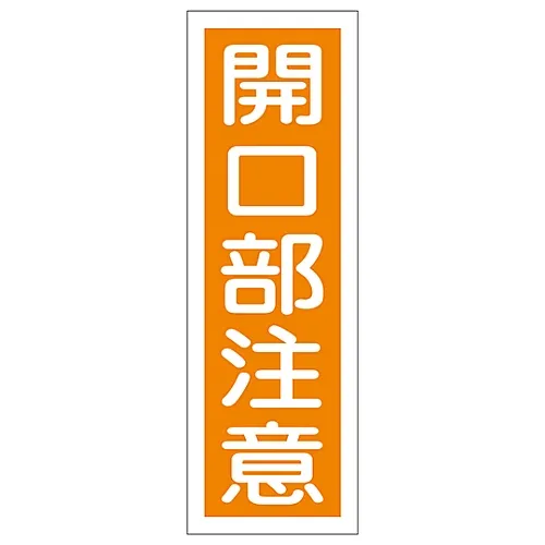 61-3388-79 打开GR43时的矩形一般符号照顾 93043