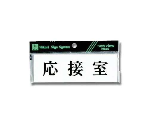 61-7416-81 水平接待室150公厘x 50公厘x 2公厘 Y5150-5