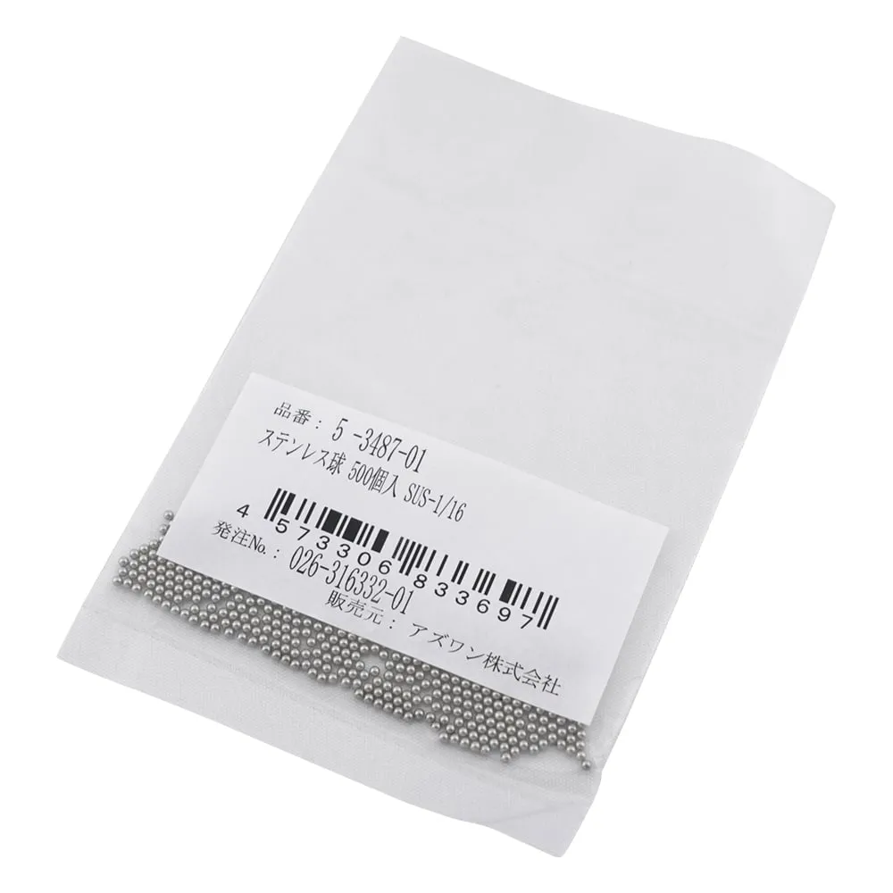 5-3487-01　不锈钢球500个　SUS-1/16