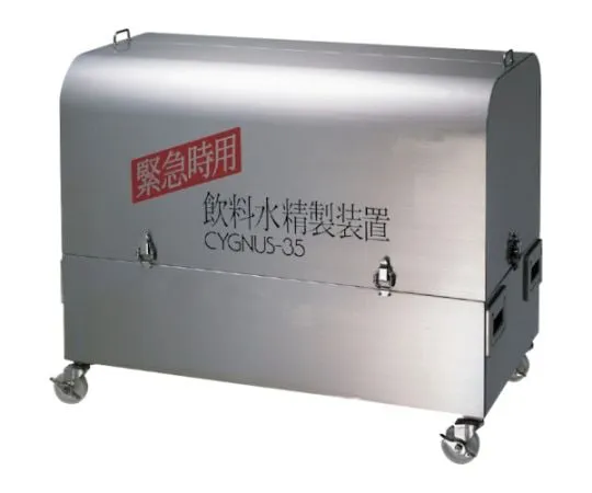61-8754-50　Thiết bị lọc nước uống khẩn cấp CYGNUS 35　CYGNUS-35