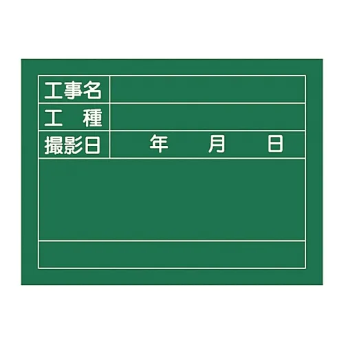 61-3433-79 建筑用黑板 > 相片Scribe格式< 建筑名称W-6日建筑射击种类 289026
