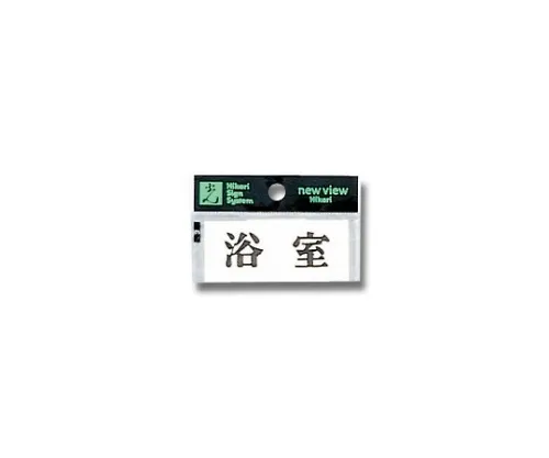 61-7416-66 卧式浴室70 mm x 30 mm x 2 mm Y3700-9