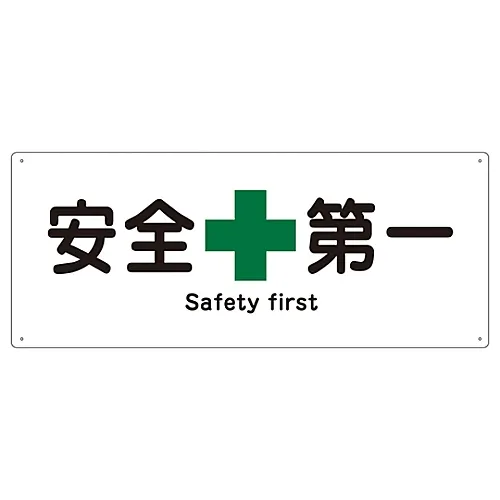 61-3386-81 出货标志安全 艘出货1804 82804