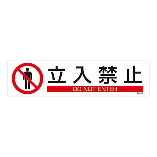 61-3416-20 签条请勿输入652 47652