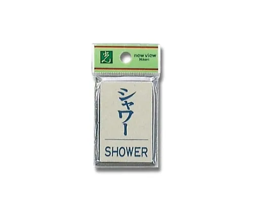 61-7411-91 淋浴间 PL64-11