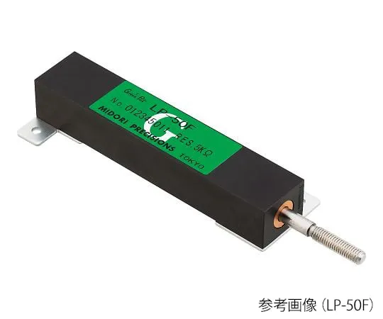 3-8999-01　线性位移传感器　LP-50F 1KΩ