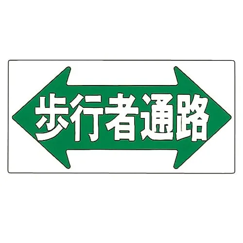 61-3391-39 插图M步行路M-67 98067