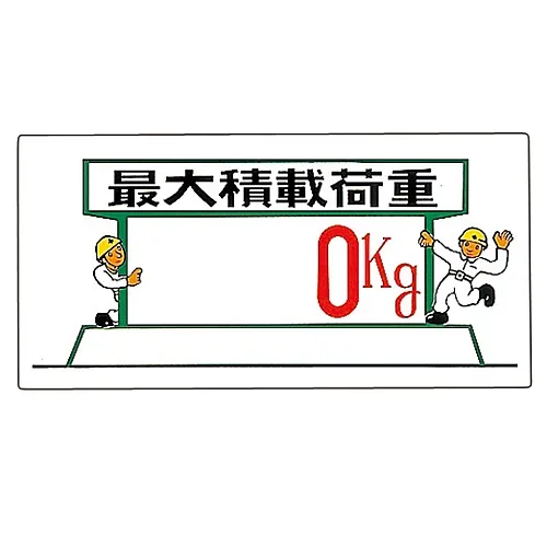 61-3391-26 图M 大装载能力0公斤M-33 98033