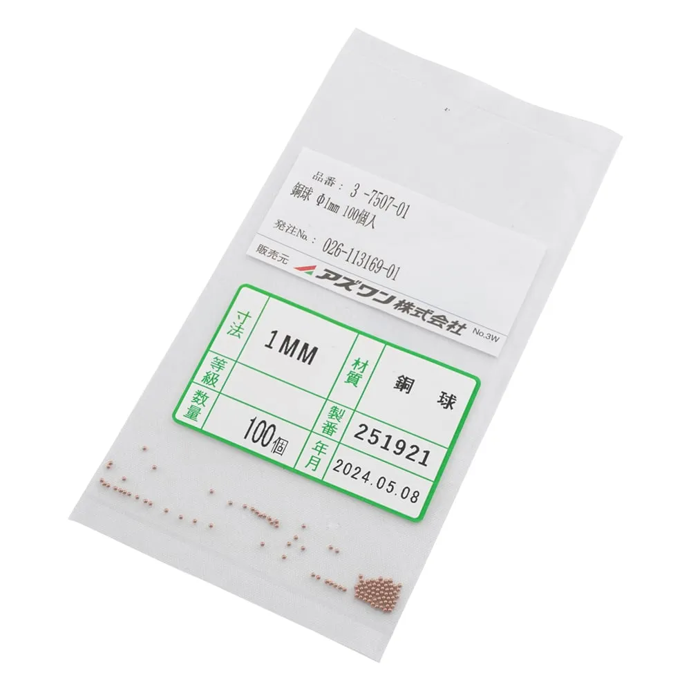 3-7507-01　铜球φ1.0公厘100个　-