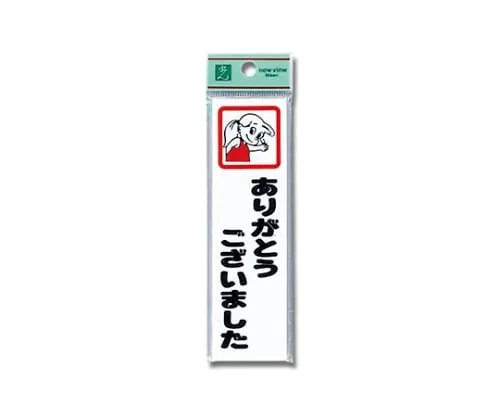 61-7410-95 非常感谢雪子 CM140-2